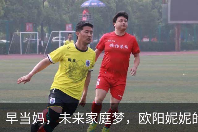 早当妈，未来家庭梦，欧阳妮妮的双胞胎计划现身说法！